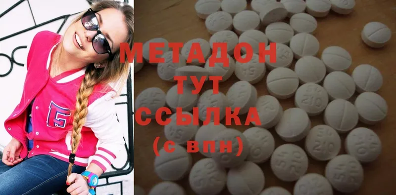 Метадон methadone  Нягань 